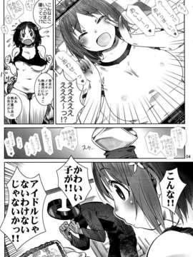 (C85) (同人誌) [斎藤屋(才斗)] 俺のＩＶ三村かな子 (アイドルマスター シンデレラガールズ)_0005