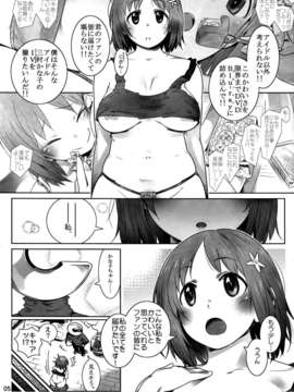 (C85) (同人誌) [斎藤屋(才斗)] 俺のＩＶ三村かな子 (アイドルマスター シンデレラガールズ)_0006