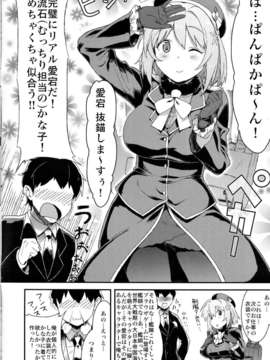 (C85) (同人誌) [4%Liar (A?Loveる)] カナコレ (アイドルマスター シンデレラガールズ)_0001
