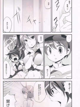 (C85) [ぴんけ (かや)] 発情エストレス (艦隊これくしょん -艦これ-)_CCF20140209_00004