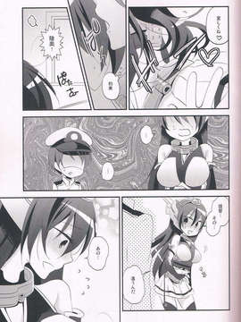 (C85) [ぴんけ (かや)] 発情エストレス (艦隊これくしょん -艦これ-)_CCF20140209_00005