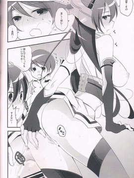 (C85) [ぴんけ (かや)] 発情エストレス (艦隊これくしょん -艦これ-)_CCF20140209_00013