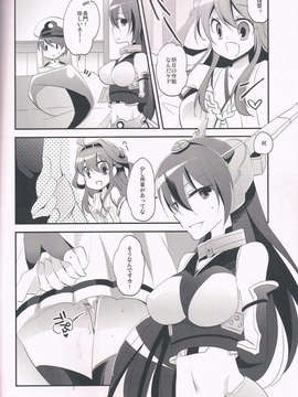 (C85) [ぴんけ (かや)] 発情エストレス (艦隊これくしょん -艦これ-)_CCF20140209_00019