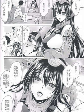 (C85) [雲丹屋 (東雲龍)] Honey (艦隊これくしょん -艦これ-)_CCF20140209_00004