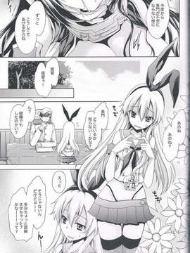 (C85) [雲丹屋 (東雲龍)] Honey (艦隊これくしょん -艦これ-)_CCF20140209_00021