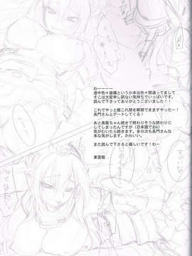 (C85) [雲丹屋 (東雲龍)] Honey (艦隊これくしょん -艦これ-)_CCF20140209_00023