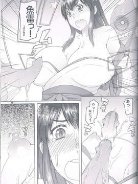 (C85) [朝木blog出張所 (朝木貴行)] 赤城さんのおかわり頂戴 (艦隊これくしょん -艦これ-)_CCF20140206_00003