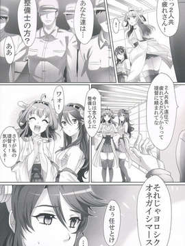 (C85) [もちもちCarnevale (池咲ミサ)] 艦内性備日誌 (艦隊これくしょん -艦これ-)_CCF20140209_00002