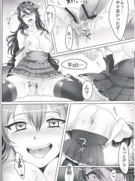(C85) [もちもちCarnevale (池咲ミサ)] 艦内性備日誌 (艦隊これくしょん -艦これ-)_CCF20140209_00018