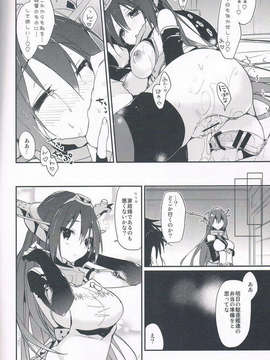 (C85) [atSD (つねよし)] 最終戦艦カノジョ長門型 (艦隊これくしょん -艦これ-)_CCF20140209_00017