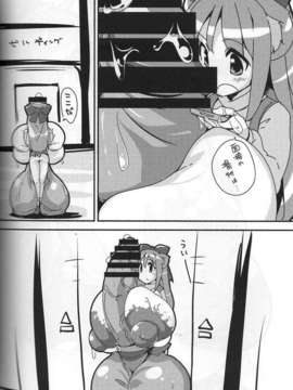 (C85) (同人誌) [こたつでみかん直売所 (せまひろ)] 超巨根ふたなり少女vs昇降機_02