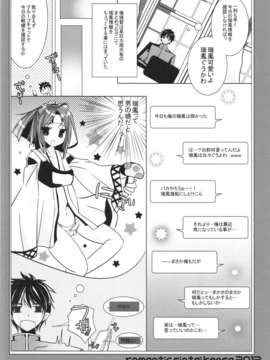 (C85) [ロマンティック身体検査。 (中村べーた)] 瑞鳳とていときゅーんのチョメチョメナ事情。 (艦隊これくしょん -艦これ-)_004