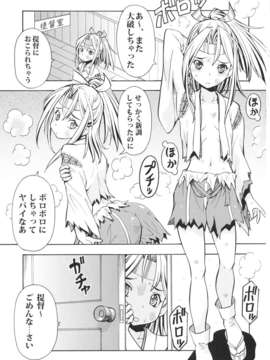 (C85) [トラ屋 (ITOYOKO)] 瑞鳳、脱いで参る (艦隊これくしょん -艦これ-)_003