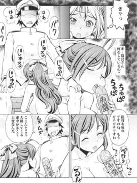 (C85) [トラ屋 (ITOYOKO)] 瑞鳳、脱いで参る (艦隊これくしょん -艦これ-)_004