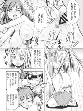 (C85) [トラ屋 (ITOYOKO)] 瑞鳳、脱いで参る (艦隊これくしょん -艦これ-)_008