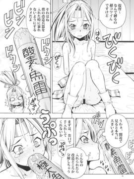 (C85) [トラ屋 (ITOYOKO)] 瑞鳳、脱いで参る (艦隊これくしょん -艦これ-)_018