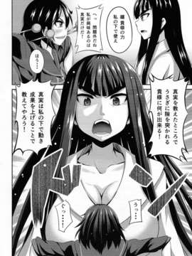 (C85) (同人誌) [アインショテンイン (書店院まとり)] 皐流 (キルラキル)_scan0008