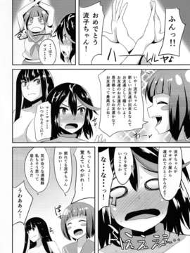 (C85) (同人誌) [アインショテンイン (書店院まとり)] 皐流 (キルラキル)_scan0028
