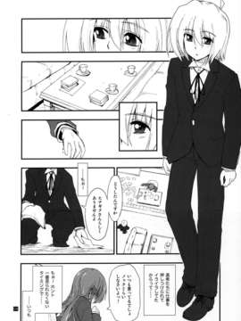 (C85) (同人誌) [ギリギリ虹色 (ギリギリ虹色)] ヒナとハヤテ 2_IMG_0003