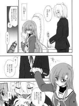 (C85) (同人誌) [ギリギリ虹色 (ギリギリ虹色)] ヒナとハヤテ 2_IMG_0004