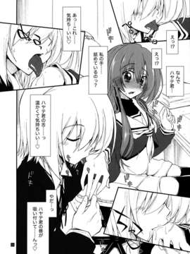 (C85) (同人誌) [ギリギリ虹色 (ギリギリ虹色)] ヒナとハヤテ 2_IMG_0005