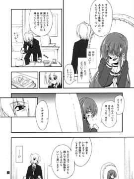 (C85) (同人誌) [ギリギリ虹色 (ギリギリ虹色)] ヒナとハヤテ 2_IMG_0007
