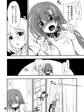 (C85) (同人誌) [ギリギリ虹色 (ギリギリ虹色)] ヒナとハヤテ 2_IMG_0027