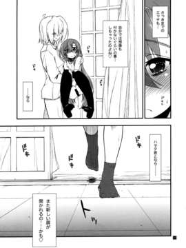 (C85) (同人誌) [ギリギリ虹色 (ギリギリ虹色)] ヒナとハヤテ 2_IMG_0028