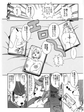 (C85)[Kemono Ekaki no Kousoku 2(Sindoll)] Re- Temptation_05_5