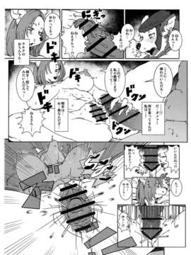 (C85)[Kemono Ekaki no Kousoku 2(Sindoll)] Re- Temptation_14_14