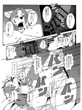 (C85)[Kemono Ekaki no Kousoku 2(Sindoll)] Re- Temptation_15_15