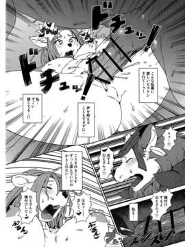 (C85)[Kemono Ekaki no Kousoku 2(Sindoll)] Re- Temptation_16_16