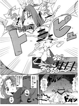 (C85)[Kemono Ekaki no Kousoku 2(Sindoll)] Re- Temptation_17_17