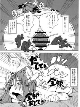 (C85)[Kemono Ekaki no Kousoku 2(Sindoll)] Re- Temptation_19_19