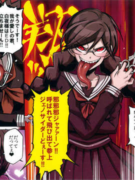 (C85) [EROQUIS! (ブッチャーU)] インランロンパ+おまけ (ダンガンロンパ)_inranronpa_015