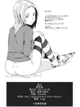 (C85) [笑顔で暴力 (mogg)] 夢恋慕 (東方Project)__026