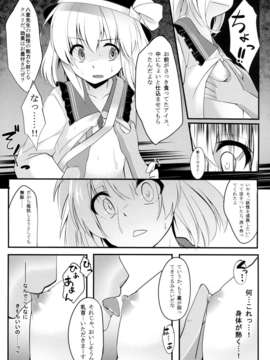(C85) (同人誌) [Angora doll (きのこむし)] こいしびっち (東方Project)_09