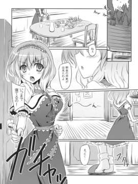 (C85) (同人誌) [Reverse Noise (やむっ)] Loose Strings (東方Project)_Loose_Strings_005