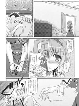 (C85) (同人誌) [Reverse Noise (やむっ)] Loose Strings (東方Project)_Loose_Strings_006