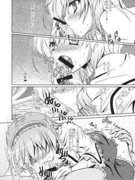 (C85) (同人誌) [Reverse Noise (やむっ)] Loose Strings (東方Project)_Loose_Strings_010