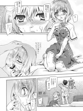 (C85) (同人誌) [Reverse Noise (やむっ)] Loose Strings (東方Project)_Loose_Strings_012