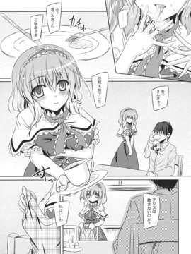 (C85) (同人誌) [Reverse Noise (やむっ)] Loose Strings (東方Project)_Loose_Strings_013