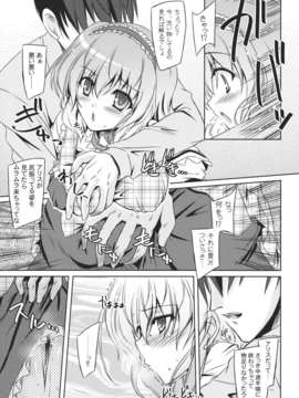 (C85) (同人誌) [Reverse Noise (やむっ)] Loose Strings (東方Project)_Loose_Strings_015