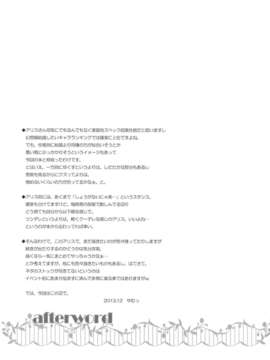(C85) (同人誌) [Reverse Noise (やむっ)] Loose Strings (東方Project)_Loose_Strings_025