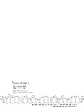 (C85) (同人誌) [Reverse Noise (やむっ)] Loose Strings (東方Project)_Loose_Strings_026