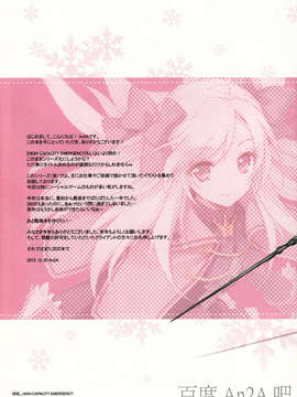 (C85) (WINDMAIL)(An2A)HIGH-CAPACITY EMERGENCY vol.02_05