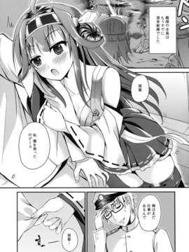 (C85) [TwinBox (草草饅, 花花捲)] カンムスノジカン～艦娘の時間～ (艦隊これくしょん-艦これ-)_07