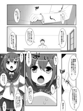 (C85) [TIES (タケイオーキ)] ダメ提督製造レシピ (艦隊これくしょん -艦これ-)_05