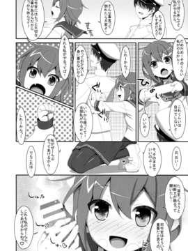 (C85) [TIES (タケイオーキ)] ダメ提督製造レシピ (艦隊これくしょん -艦これ-)_06