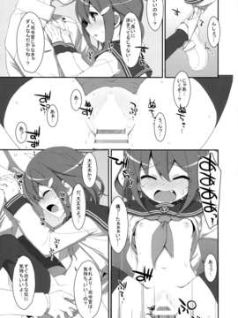 (C85) [TIES (タケイオーキ)] ダメ提督製造レシピ (艦隊これくしょん -艦これ-)_09
